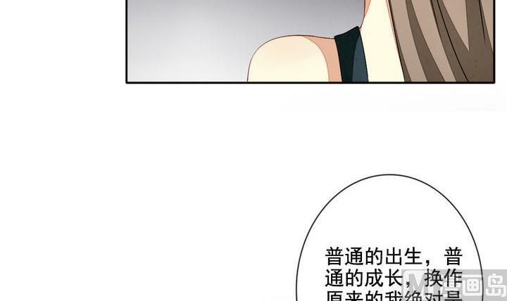 《拂晓的花嫁》第060话 白衣天使 7 第33页