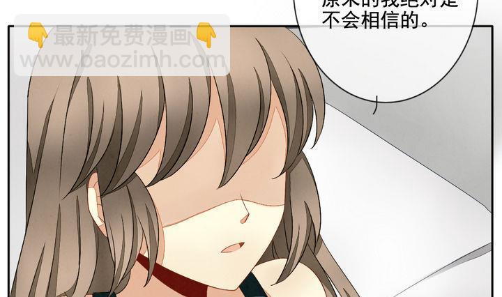 《拂晓的花嫁》第060话 白衣天使 7 第34页
