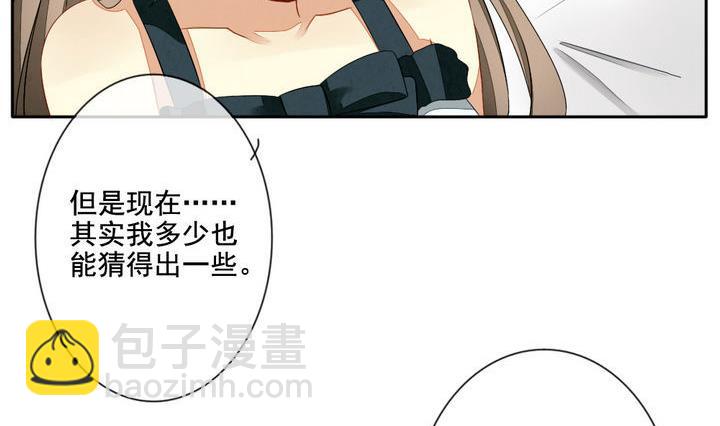 《拂晓的花嫁》第060话 白衣天使 7 第35页