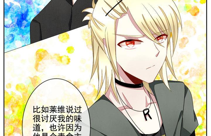 《拂晓的花嫁》第060话 白衣天使 7 第37页