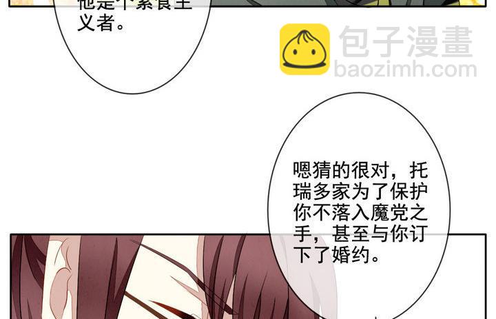 《拂晓的花嫁》第060话 白衣天使 7 第38页