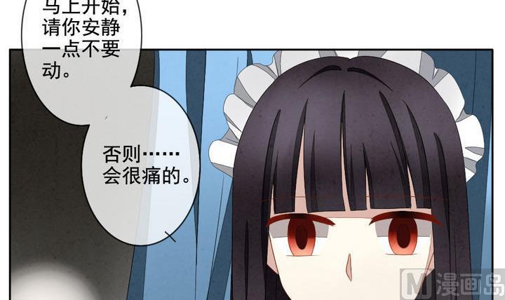 《拂晓的花嫁》第060话 白衣天使 7 第3页