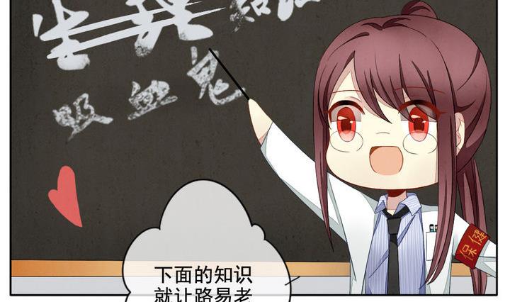 《拂晓的花嫁》第060话 白衣天使 7 第41页