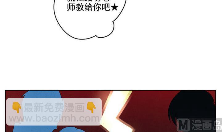 《拂晓的花嫁》第060话 白衣天使 7 第42页