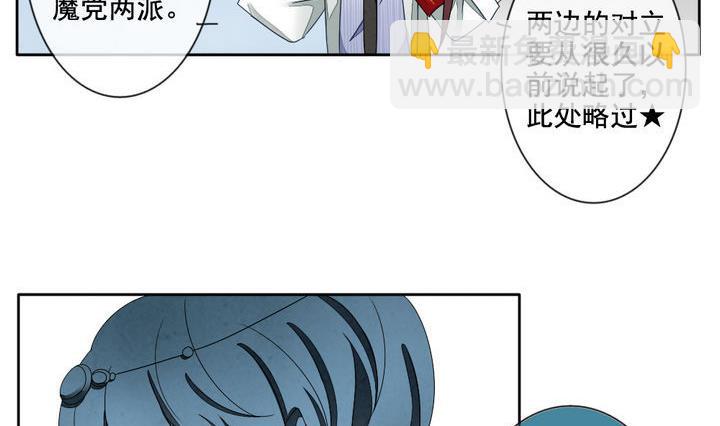 《拂晓的花嫁》第060话 白衣天使 7 第44页