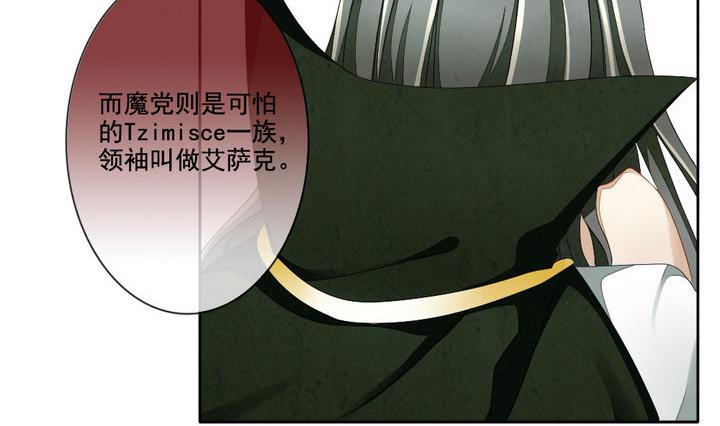 《拂晓的花嫁》第060话 白衣天使 7 第47页