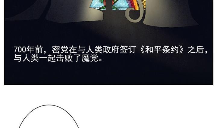 《拂晓的花嫁》第060话 白衣天使 7 第50页