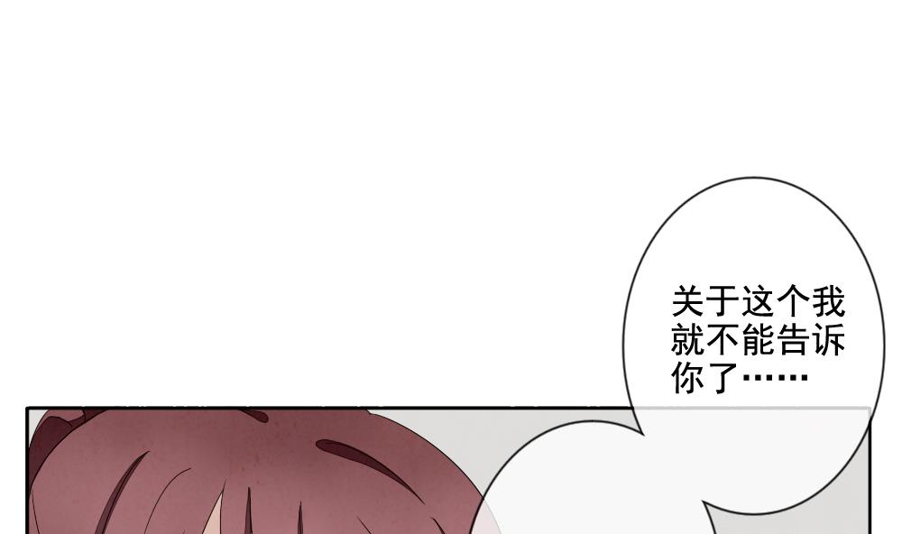 《拂晓的花嫁》第061话 白衣天使 8 第10页