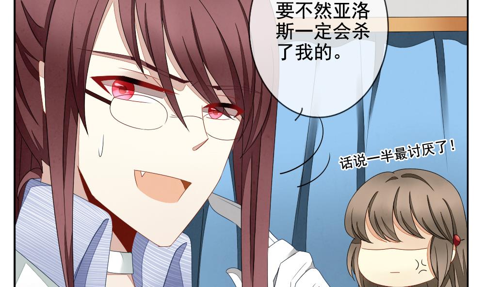 《拂晓的花嫁》第061话 白衣天使 8 第11页