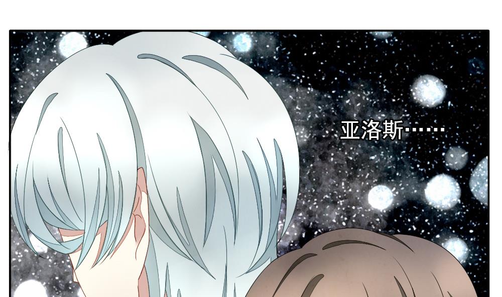 《拂晓的花嫁》第061话 白衣天使 8 第13页