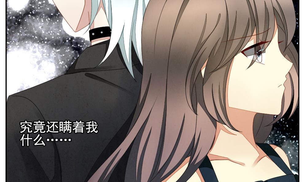 《拂晓的花嫁》第061话 白衣天使 8 第14页