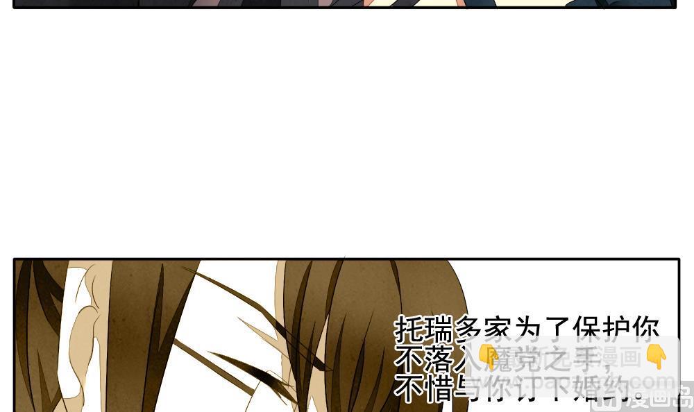 《拂晓的花嫁》第061话 白衣天使 8 第15页