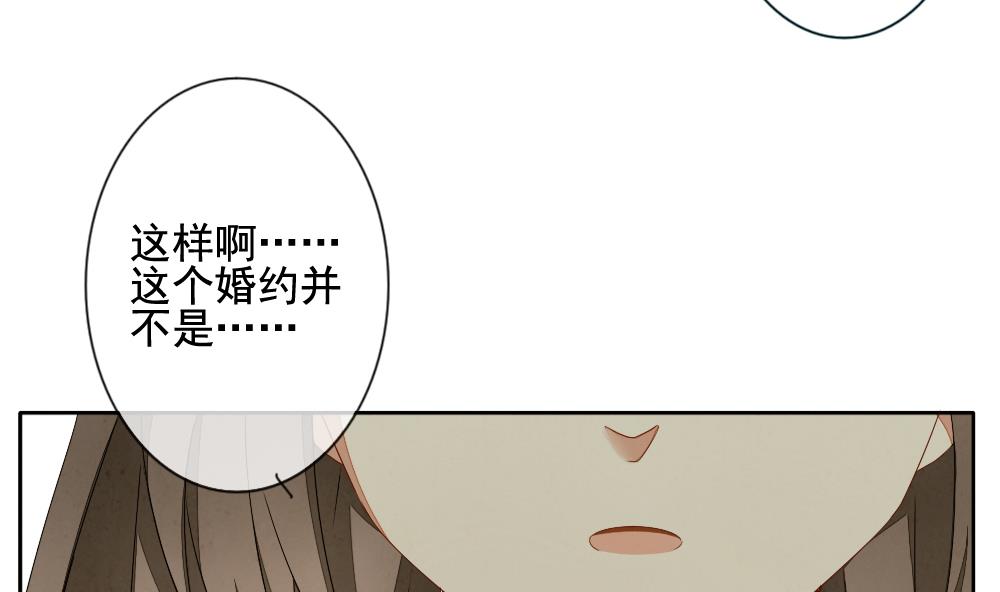 《拂晓的花嫁》第061话 白衣天使 8 第19页