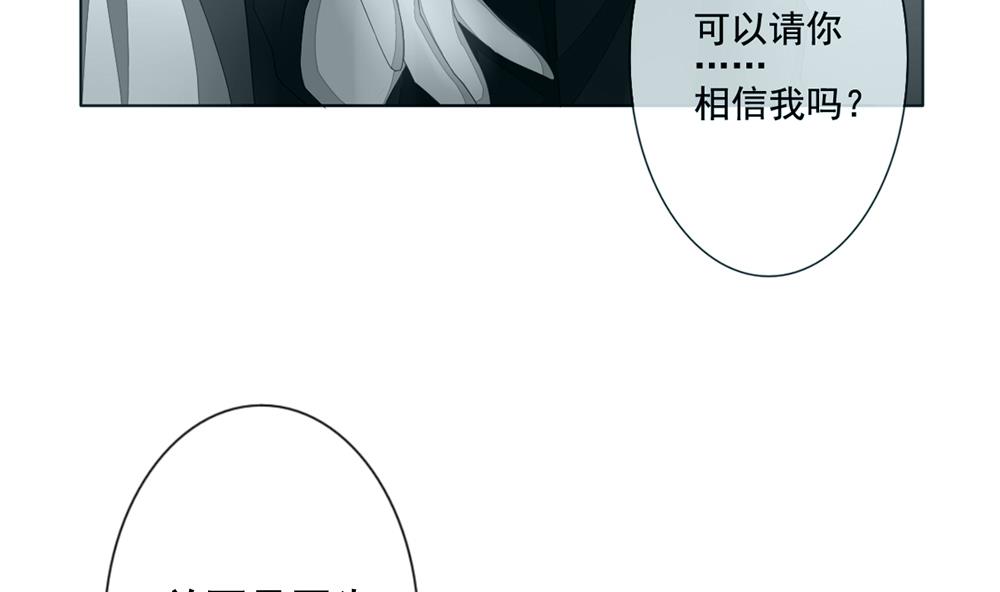 《拂晓的花嫁》第061话 白衣天使 8 第23页