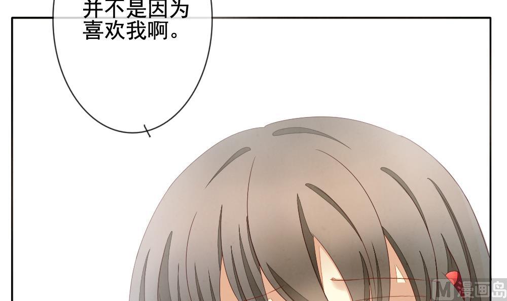 《拂晓的花嫁》第061话 白衣天使 8 第24页