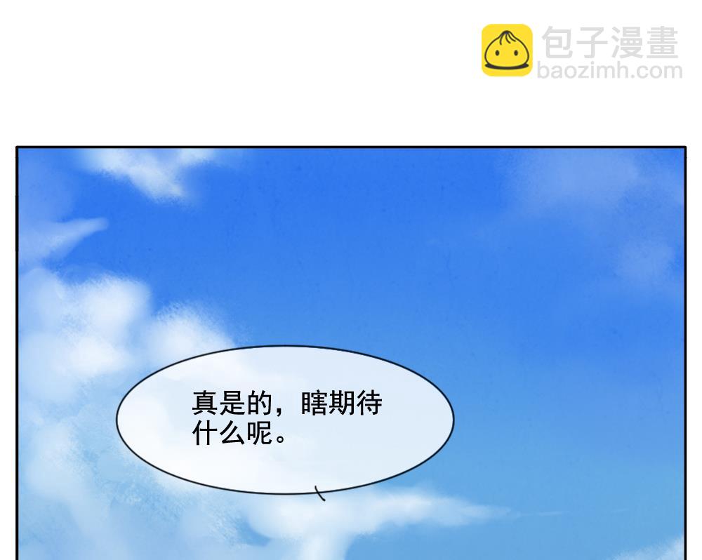 《拂晓的花嫁》第061话 白衣天使 8 第26页