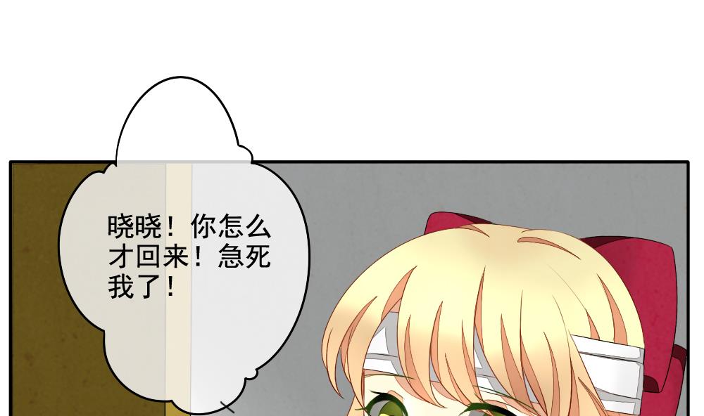 《拂晓的花嫁》第061话 白衣天使 8 第28页