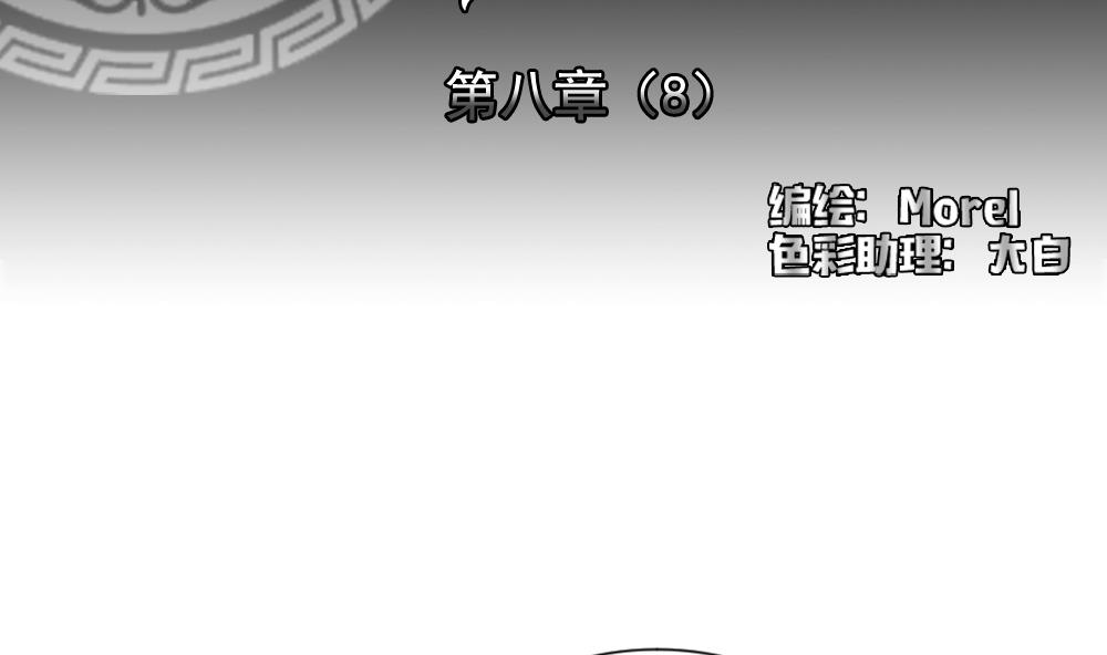 《拂晓的花嫁》第061话 白衣天使 8 第2页
