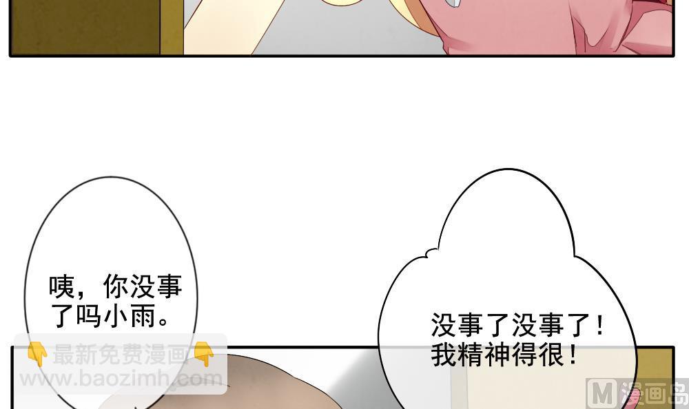 《拂晓的花嫁》第061话 白衣天使 8 第30页