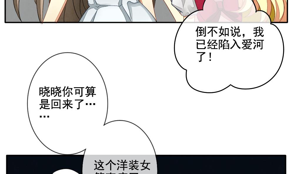 《拂晓的花嫁》第061话 白衣天使 8 第32页