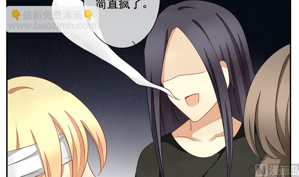 《拂晓的花嫁》第061话 白衣天使 8 第33页