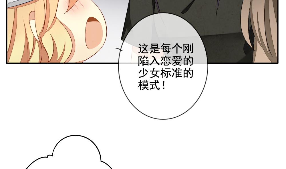 《拂晓的花嫁》第061话 白衣天使 8 第34页