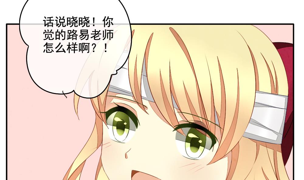 《拂晓的花嫁》第061话 白衣天使 8 第35页