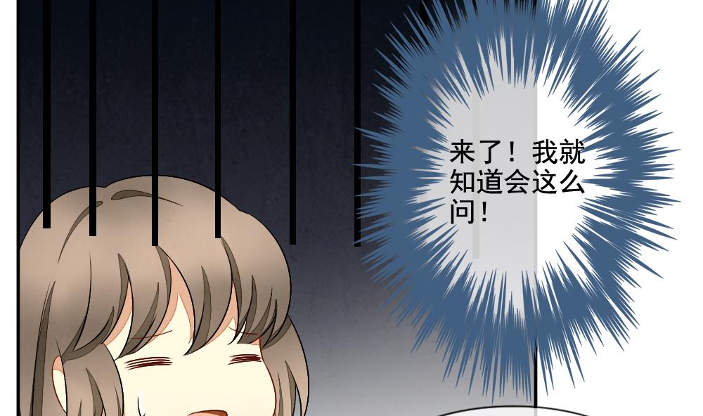 《拂晓的花嫁》第061话 白衣天使 8 第37页