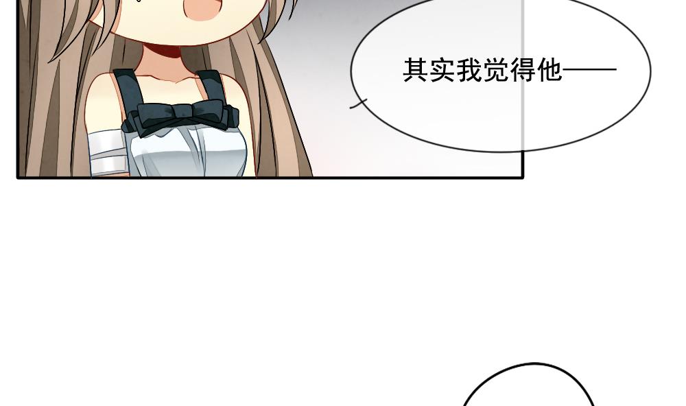 《拂晓的花嫁》第061话 白衣天使 8 第38页