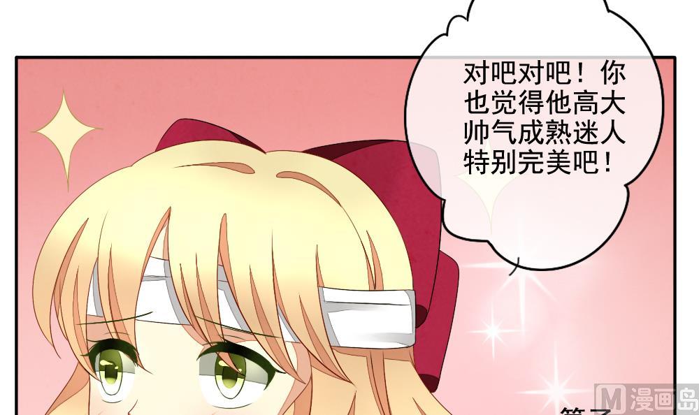 《拂晓的花嫁》第061话 白衣天使 8 第39页