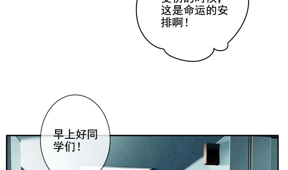 《拂晓的花嫁》第061话 白衣天使 8 第41页