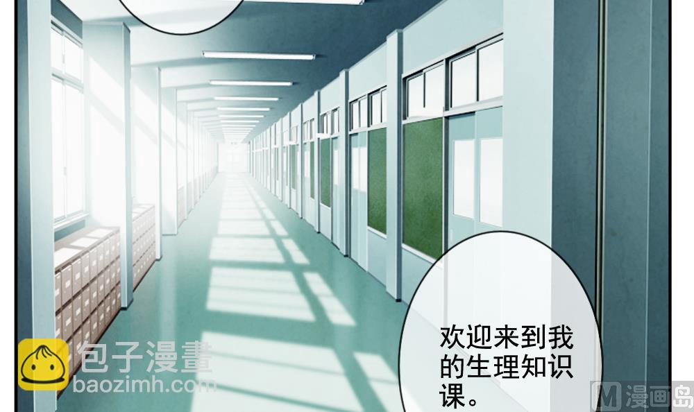 《拂晓的花嫁》第061话 白衣天使 8 第42页