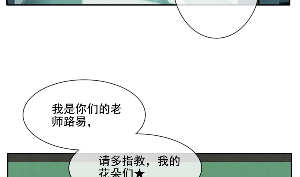 《拂晓的花嫁》第061话 白衣天使 8 第43页
