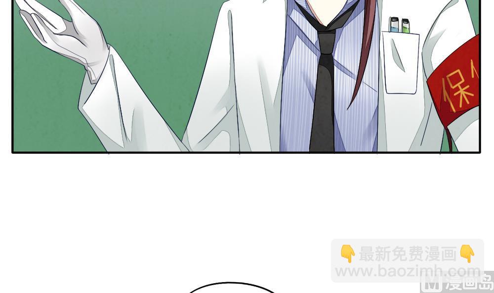 《拂晓的花嫁》第061话 白衣天使 8 第45页