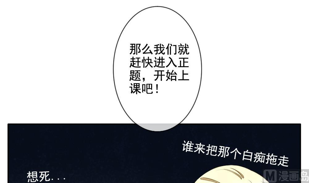 《拂晓的花嫁》第061话 白衣天使 8 第48页