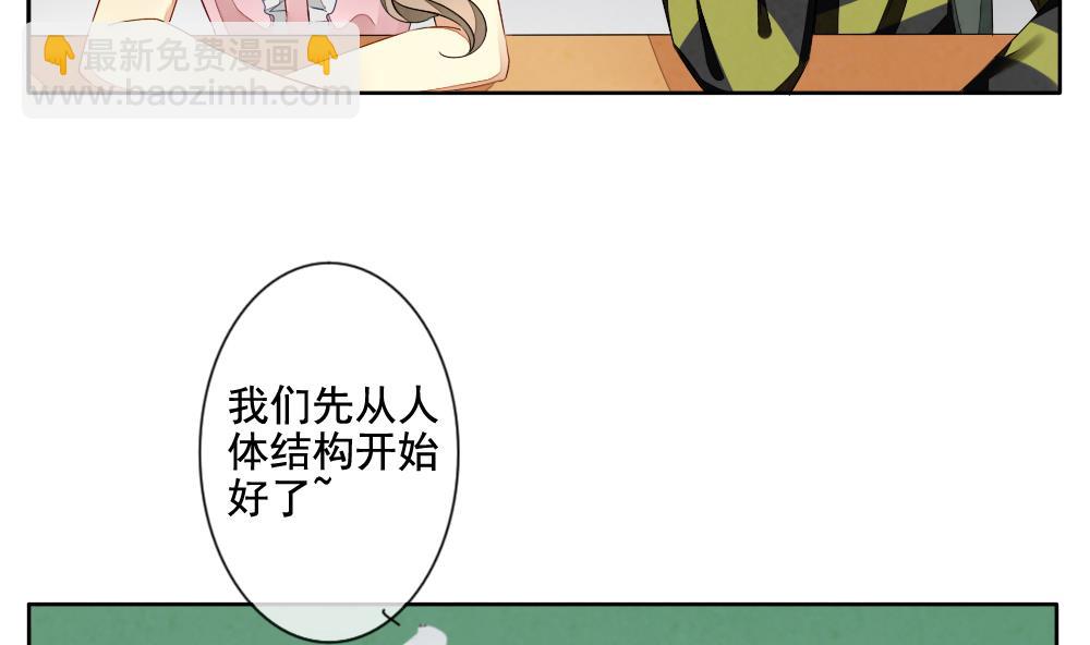 《拂晓的花嫁》第061话 白衣天使 8 第50页