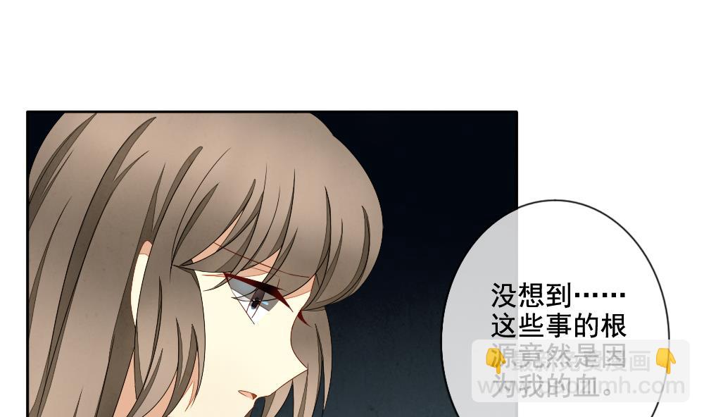 《拂晓的花嫁》第061话 白衣天使 8 第5页