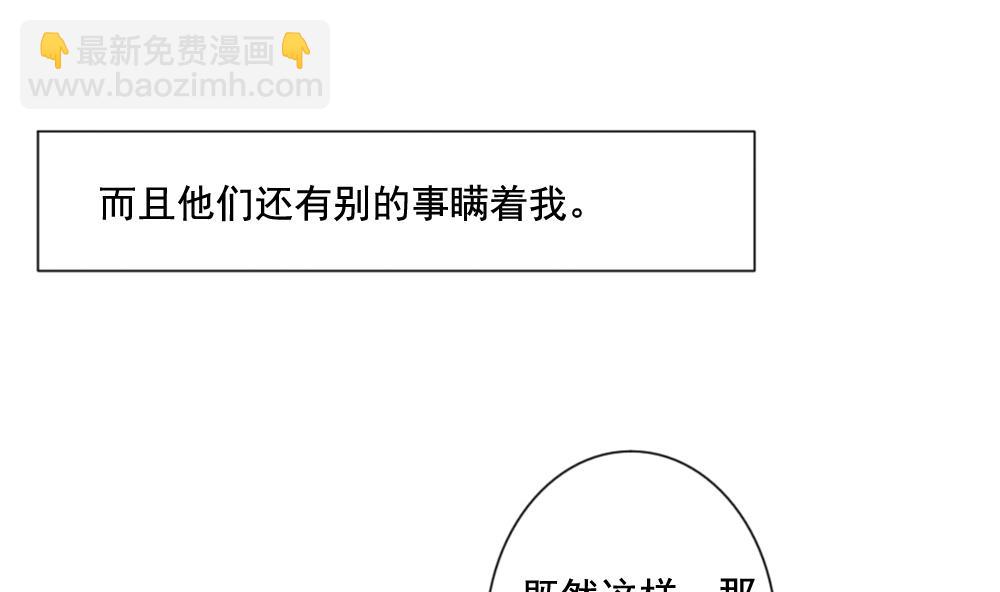 《拂晓的花嫁》第061话 白衣天使 8 第7页