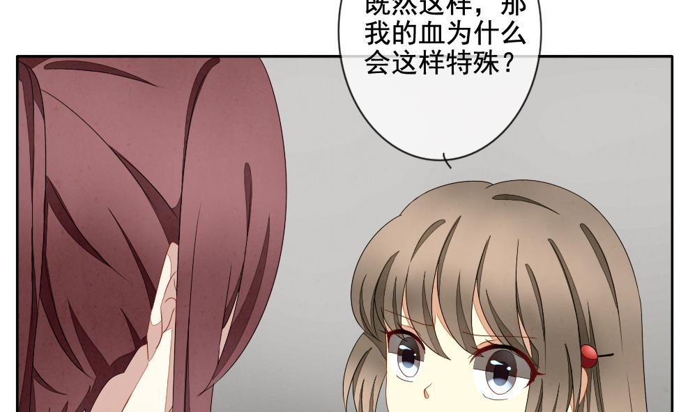 《拂晓的花嫁》第061话 白衣天使 8 第8页