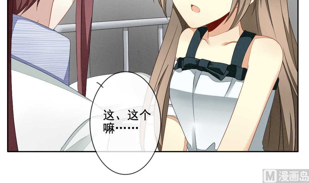 《拂晓的花嫁》第061话 白衣天使 8 第9页