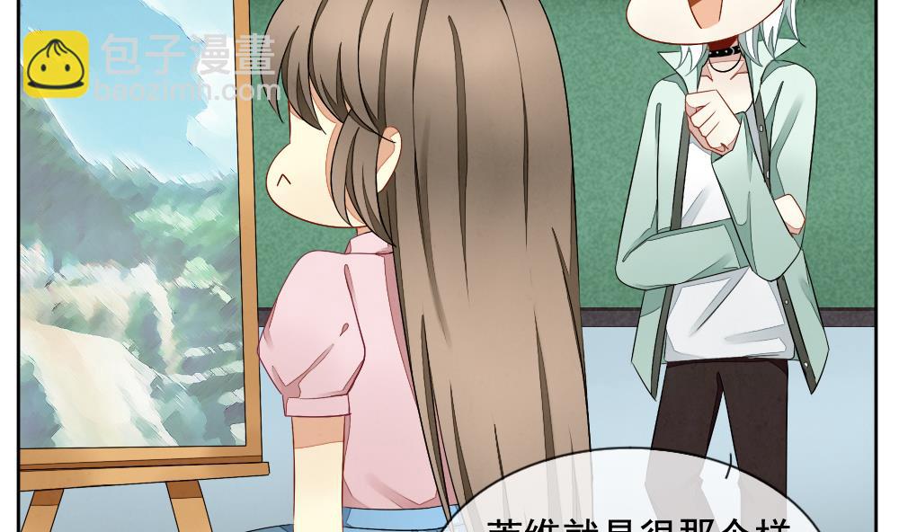 《拂晓的花嫁》第066话 诅咒 4 第10页