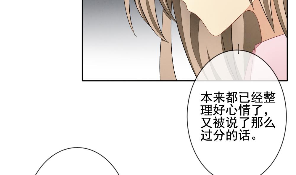 《拂晓的花嫁》第066话 诅咒 4 第13页