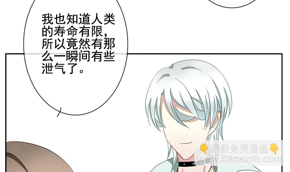 《拂晓的花嫁》第066话 诅咒 4 第14页