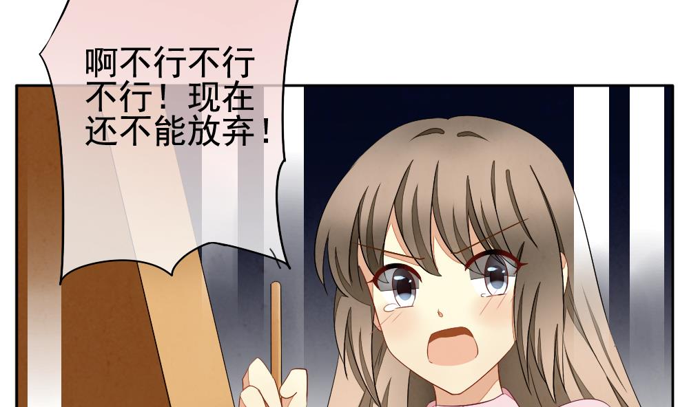 《拂晓的花嫁》第066话 诅咒 4 第16页