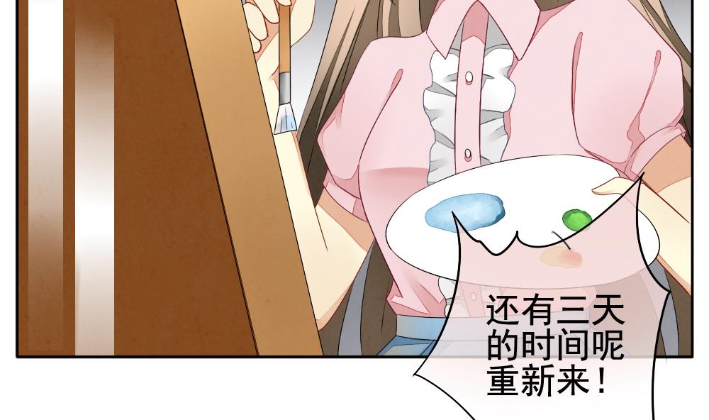 《拂晓的花嫁》第066话 诅咒 4 第17页