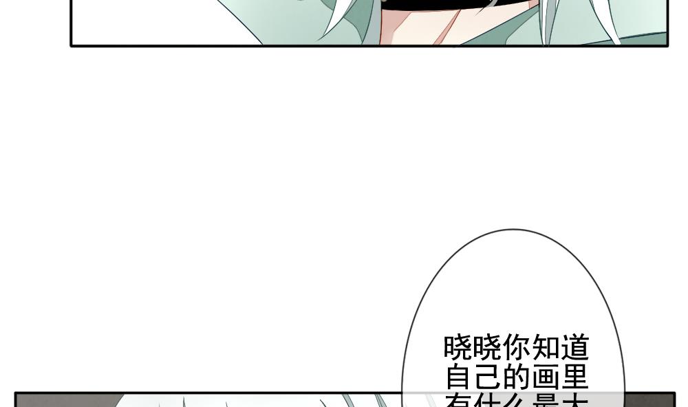 《拂晓的花嫁》第066话 诅咒 4 第20页