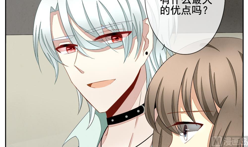 《拂晓的花嫁》第066话 诅咒 4 第21页