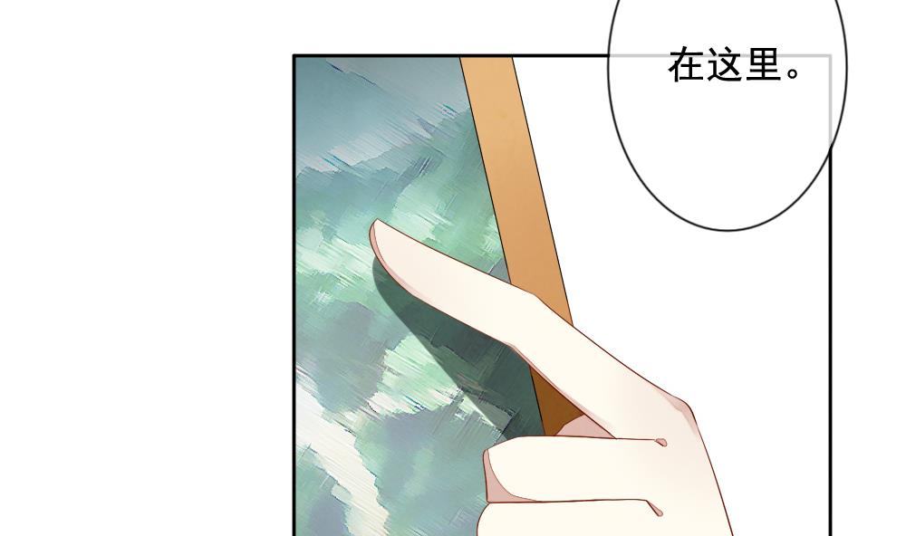 《拂晓的花嫁》第066话 诅咒 4 第23页