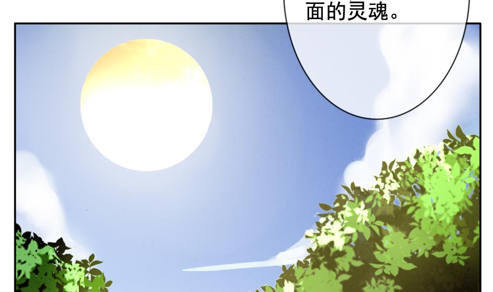 《拂晓的花嫁》第066话 诅咒 4 第25页