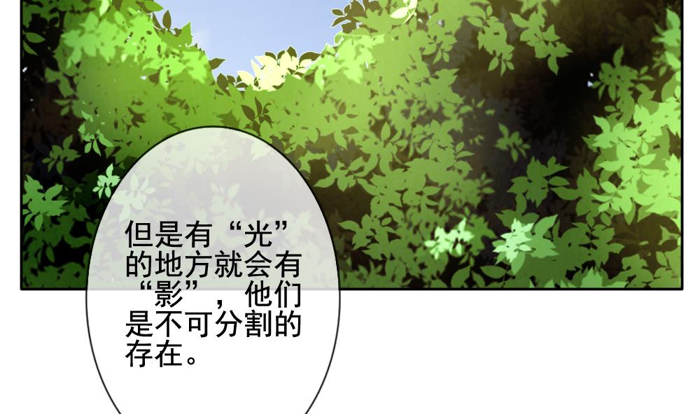 《拂晓的花嫁》第066话 诅咒 4 第26页